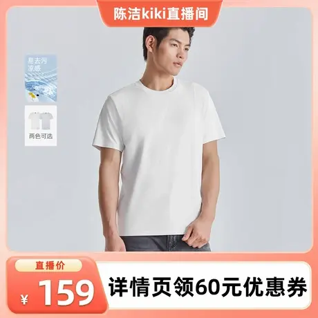 【k姐推荐】 利郎官方 易去污凉感短袖T恤男士圆领2025夏休闲男装图片