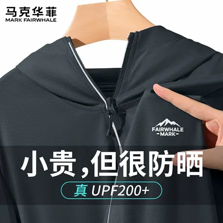 【UPF200+】马可华菲夏季男士防晒衣2025新款冰丝速干透气钓鱼服X图片
