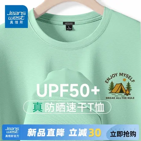 GV真维斯t恤短袖男夏薄款青少年运动圆领冰丝上衣男士防晒速干衣A图片