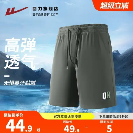 回力短裤男款夏季冰丝薄款外穿速干宽松空调裤子运动休闲五分裤H商品大图