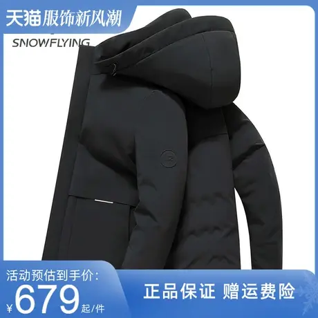 雪中飞鹅绒羽绒服男连帽2023冬季新款时尚百搭保暖短款男士外套商品大图