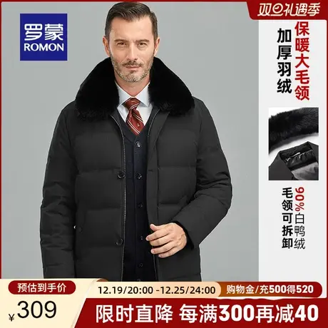 【可拆卸毛领】罗蒙羽绒服男士保暖外套2023冬季新款中老年爸爸装图片