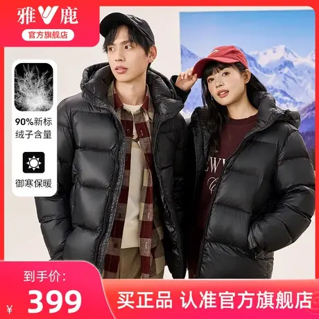 雅鹿情侣款羽绒服女2025冬季新款时尚加厚短款连帽面包服外套男商品大图