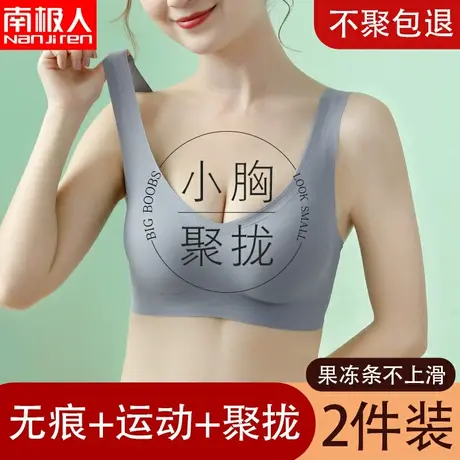 乳胶无痕运动内衣女果冻条美背小胸聚拢无钢圈防下垂背心式文胸罩商品大图