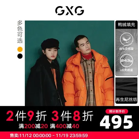 GXG男装 冬季双色连帽短款羽绒服男士功能10D1111325H商品大图