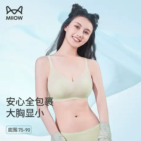 猫人大胸显小内衣女聚拢无痕超薄透气兔耳朵防凸收副乳防下垂文胸图片