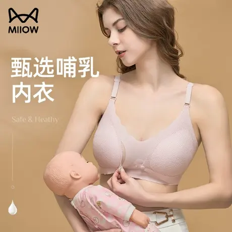 猫人文胸哺乳内衣夏季薄款聚拢无痕防下垂前扣哺乳期女士文胸图片