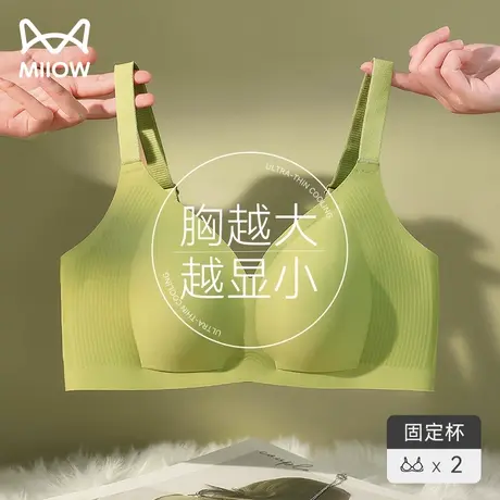 猫人无痕内衣女大胸显小胸秋薄款软支撑聚拢文胸收副乳防下垂胸罩图片