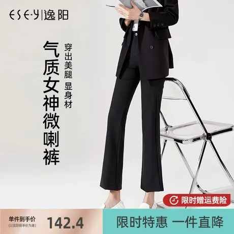 逸阳春季2025春新款九分喇叭裤女高腰显瘦垂感百搭休闲弹力微喇裤商品大图