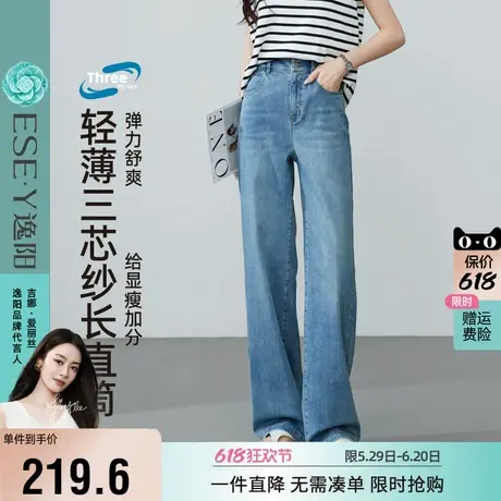 逸阳三芯纱轻薄长直筒牛仔裤女2025年夏季新款宽松窄版阔腿长裤子商品大图