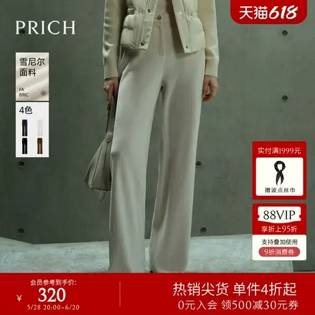 PRICH简约宽松休闲裤阔腿裤冬季新款设计感保暖显瘦长裤子女商品大图