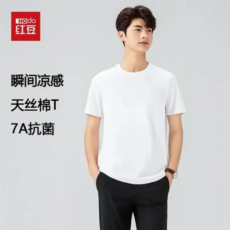 红豆夏季短袖T恤衫透气圆领男士天丝棉舒适居家休闲青年打底上衣图片