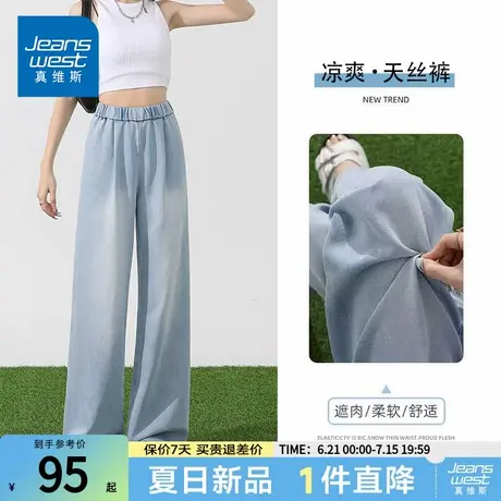 NG真维斯2025夏季新款女士高腰宽松简约薄款莱赛尔时尚百搭牛仔裤商品大图