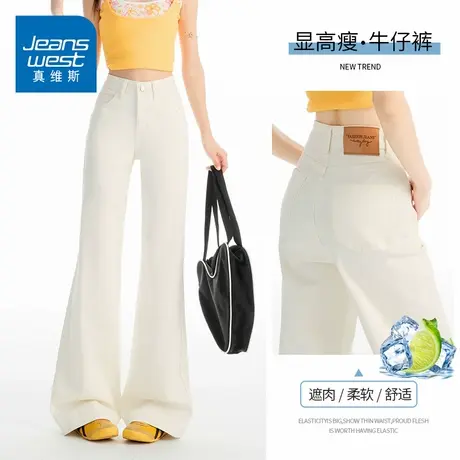 KZH真维斯高品质牛仔裤女夏季新款宽松微喇裤高腰阔腿休闲拖地裤商品大图