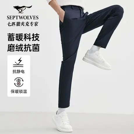 七匹狼官方正品暖燚绒男士休闲裤秋冬款保暖加厚商务男款休闲西男图片