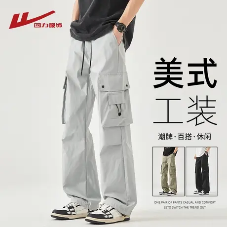 回力工装冲锋裤男士夏季薄款2025新款美式潮牌直筒宽松伞兵休闲裤图片