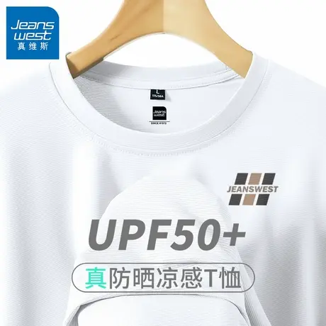 GV真维斯冰丝t恤男短袖2025新款夏季男士速干防晒半袖运动上衣B图片