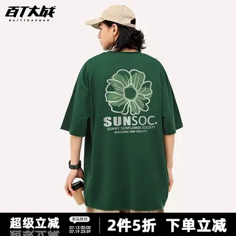 百T大战纯棉太阳花卉印花短袖t恤男女同款夏季墨绿色潮牌落肩上衣图片