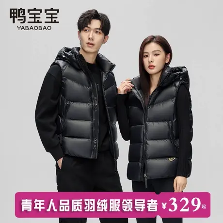 鸭宝宝高端鹅绒羽绒马甲男女连帽短款外穿2024新款情侣冬季羽绒服图片