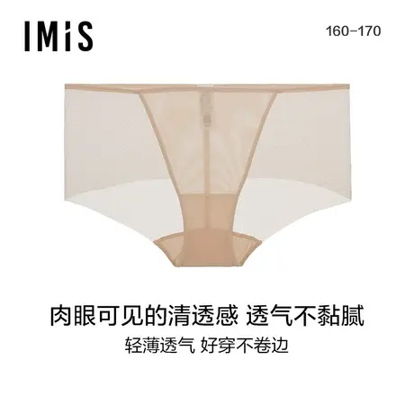 爱美丽IMIS商场新品女士透气轻纱网眼净痕低腰平角裤IM23BNA2商品大图