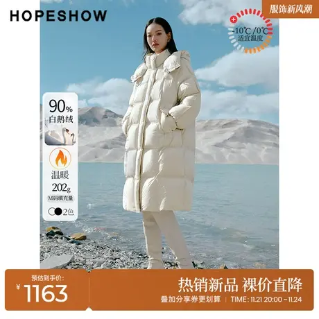 红袖outlets白色直身立领羽绒服hopeshow2023冬款长款保暖外套女商品大图