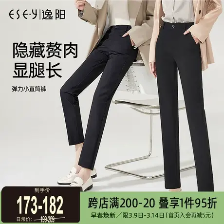 逸阳女裤2024秋冬季款显瘦休闲九分通勤OL职业修身弹力直筒长裤商品大图