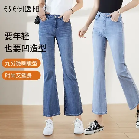 逸阳女九分黑科技凉感修身喇叭裤2025夏季新薄款微喇显瘦牛仔裤子商品大图