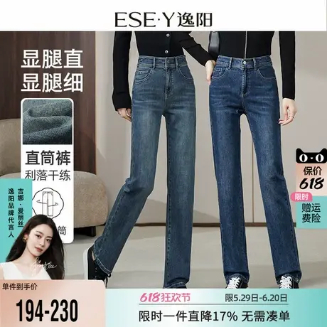 逸阳法棍复古蓝百搭直筒牛仔裤女2025春季新款修身显瘦烟管长裤子商品大图