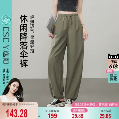 逸阳休闲降落伞工装裤女2025年夏新款轻薄防晒垂感抽绳两穿阔腿裤商品大图