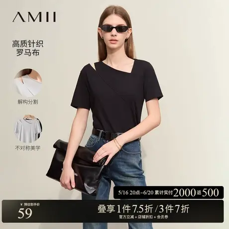 Amii2025夏新款不对称斜V领解构分割短袖T恤女修身显瘦弹力上衣商品大图