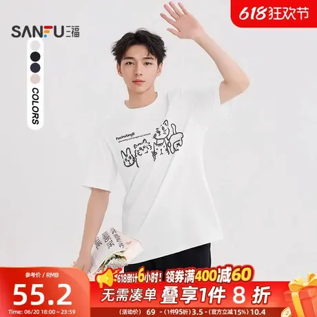 三福2025夏季男士猫咪印花短袖T恤休闲宽松圆领上衣男499321商品大图
