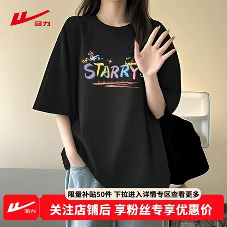 ZH回力短袖t恤女2025新款夏宽松纯棉半袖大码女装小个子黑色上衣商品大图