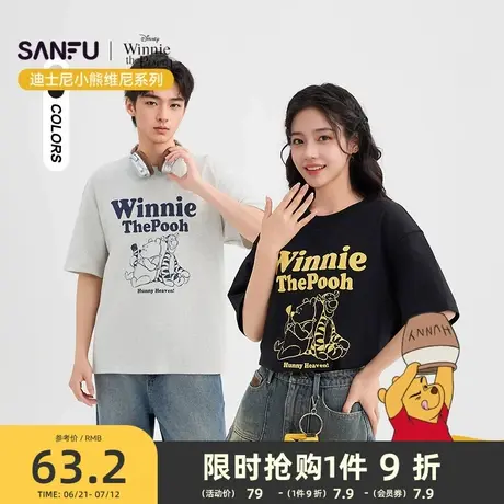 【迪士尼小熊维尼系列】三福2025夏季男士胸前印花短T恤500044商品大图