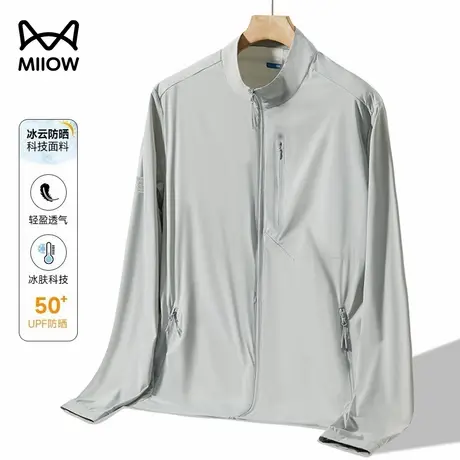 猫人立领防晒衣男夏季冰丝凉感透气防紫外线外套户外防晒服夹克薄商品大图