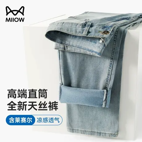 猫人莱赛尔天丝牛仔裤男夏季冰丝薄款垂感阔腿长裤宽松直筒休闲裤图片