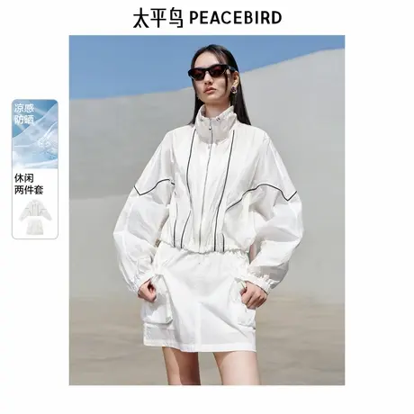 【来了就好】太平鸟柔光系列防晒服衣服装白色休闲立领便服套装图片