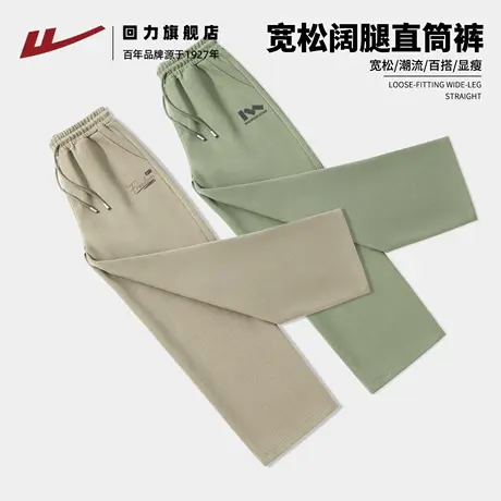 回力男士直筒裤春秋季显瘦百搭休闲大码阔腿长裤男款米咖色裤子H图片