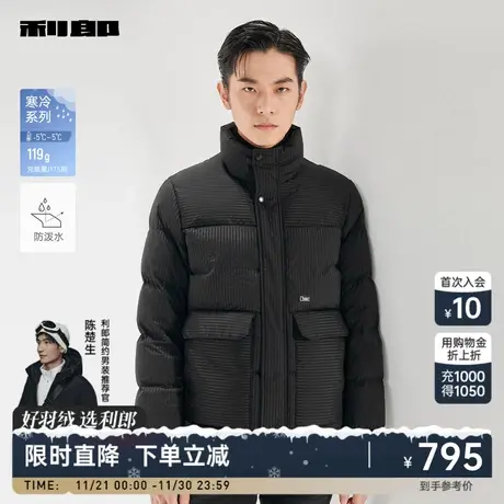 【防泼水】利郎官方羽绒服男2023冬商务休闲立领条纹男士保暖外套商品大图