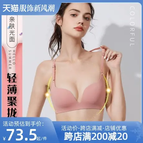 Colorful/多彩多姿内衣女薄款夏季小胸聚拢光面无痕文胸套装TM51商品大图