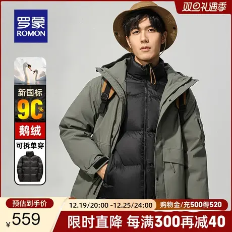 【鹅绒一衣三穿】罗蒙商务连帽羽绒服2023冬季新款可拆卸内胆外套图片