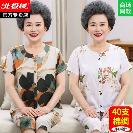 棉绸睡衣女中老年妈妈开衫人造棉套装女士老年人奶奶绵绸家居服夏商品大图