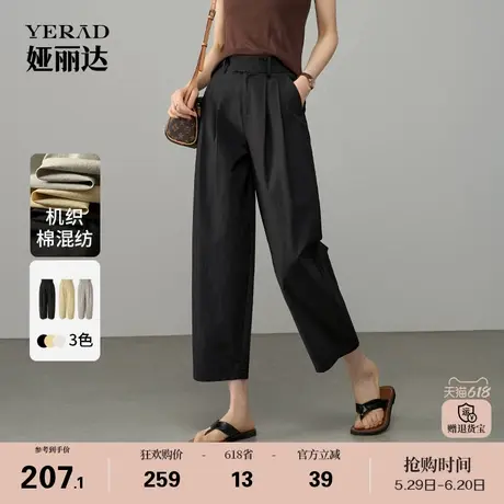 娅丽达宽松阔腿裤日系哈伦裤女夏季薄款裤子2025新款镰刀裤休闲裤商品大图