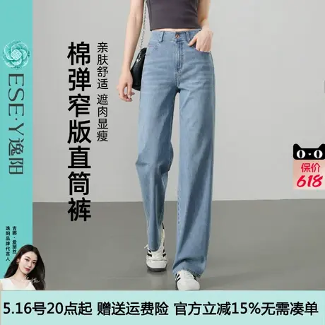 逸阳四面弹阔腿裤女2025新款牛仔裤夏季宽松显瘦窄版直筒长裤子商品大图