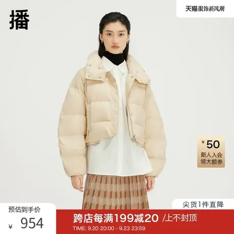 播元气云朵领羽绒服2023早秋新品设计感插肩袖外套女DDQ4RD5218图片