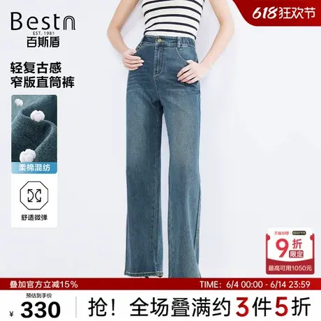 百斯盾女装牛仔裤2025年春季新款时尚显瘦后腰松紧直筒长裤00067商品大图