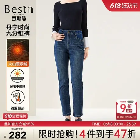[暖燚绒]百斯盾女装牛仔裤2024年秋冬新款丹宁时尚水洗九分锥裤女图片