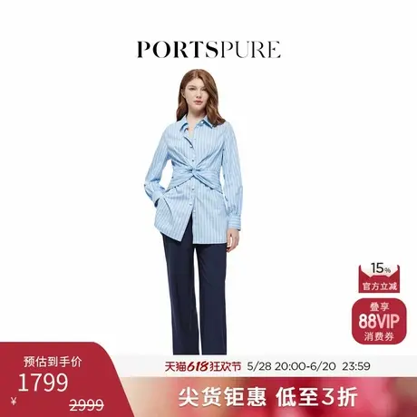 宝姿PORTSPURE女装夏季优雅气质通勤珍珠纽收腰显瘦条纹长款衬衫商品大图