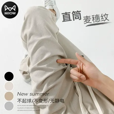 猫人秋冬季休闲卫裤男直筒宽松条纹垂坠感阔腿裤夏男生运动长裤子图片