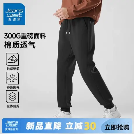 GV真维斯男裤2025新款休闲裤春秋季宽松束脚裤男大码运动针织裤A图片