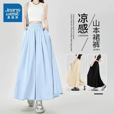 KMV真维斯蓝色冰丝凉感山本九分裙裤女2025夏新款薄款垂感休闲裤商品大图